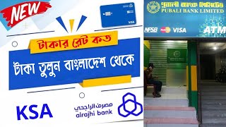 Withdraw money from ATM in bangladesh with saudi bank card