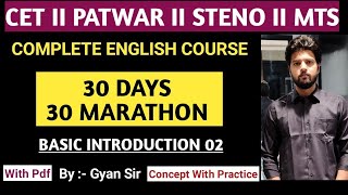 BASIC ENGLISH CLASS 2 📢I CET II PATWAR II STENOGRAPHER II MTS II GYAN SIR