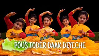 Pous Toder Daak Diyeche : Dance Cover | Indrani Sen | Aakangsha Dance Academy