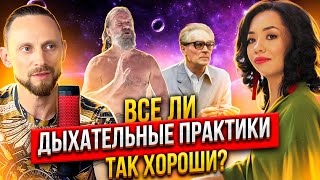 🤔 Чей метод дыхания круче? Подкаст с тренером энергодыхания Алией Араповой 🗣