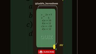 کوئیز از معادله کسری #معادله #ریاضی #maths #equation #education @tadris_havashem