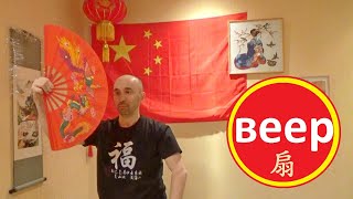 Высшее искусство владения Китайским боевым веером. 太极功夫扇 Tai Ji Gong Fu Shan / Блок 1 : 1 - 9 формы.