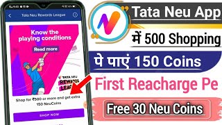 Tata new app me 150 coins free / How to earn tata neu coins / How to get free tata neu coins |