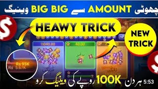 3patti loot dragon vs tiger heavy trick 💯 Winning trick " online earning tips"