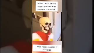 я плохо готовлю 😢