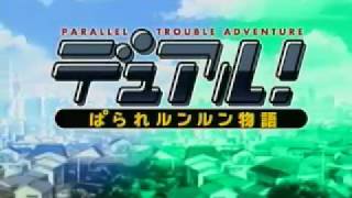 Dual! Parallel Trouble Adventure NC OP