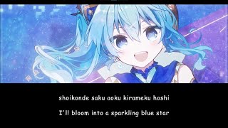 Bluerose / Hoshimachi Suisei【Hololive】Romaji/English Lyrics