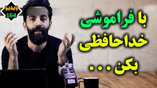 معجزه ی افزایش حافظه و مقابله با آلزایمر