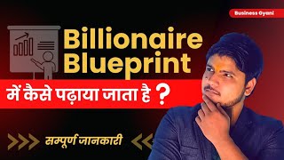 Billionaire Blueprint में किस तरह से पढ़ाया जाता है | Billionaire Blueprint Bada Business