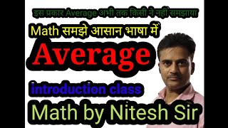 Average problems tricks and shortcuts || average explanation