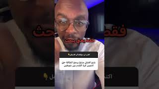 افضل شي ياخذه لاعب كرة القدم بين الشوطين؟