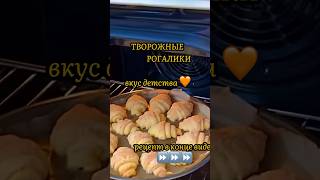 Вкусняшка из детства.   #cookingrecipe #рецепт