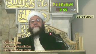 Bayan e Jumah 26 01 2024 نامور اُموی افراد اور انکے کارنامے