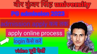 vksu PG admission 2023 admission apply date ।। vksu PG admission 2023 admission apply  kaise kare