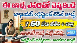 ఈ జాబ్స్ ఎవరికి చెప్పొద్దు || IIBF Recruitment 2024 || Latest Govt jobs in telugu | Free Job Search