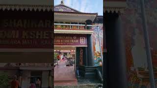 Sri Adi Shankara Janmabhoomi Kshetram, Sri Sringeri Shankara Math, Kalady (Short-1, 27 October 2024)