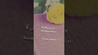 انتظام کون کرتا ہے#islam #shorts #short #shortsvideo #quran #status #viral #trending #video