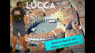 Lucca - Лукка — місто в Італії, у регіоні Тоскана - Bella Toscana