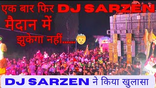 Dj Sarzen ने किया खुलासा || फिर एक बार DJ Sarzen की धूम || Kawad yatra 2024 update