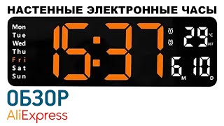 ЧАСЫ БОЛЬШИЕ ЭЛЕКТРОННЫЕ с АлиЭкспресс Обзор Настенные часы с табло и будильником