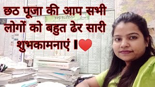 happy chhath Puja ♥️♥️ll study vlog ll #viral_video