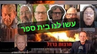 ד"ר חיים אסא: באמצעים פשוטים החמאס והחיזבאללה עשו לנו בית ספר. הם לומדים מהר פתרונות פשוטים – מנהרות