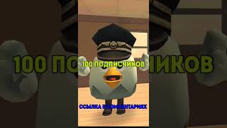 Чикен ган, НО если я проиграю это видео ЗАКОНЧИТСЯ!😱 #chickengun  #чикенган  #shorts