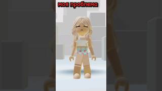 Сори что так поздно😅 #roblox #роблокс #рек #рекомендации #врек