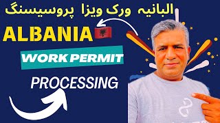 ALBANIA Work Permit How Apply From PAKISTAN INDIA SRILANKA NEPAL & Gulf Countries @Asim999