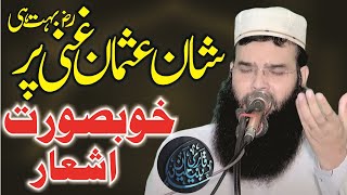 New Ashar By Molana Qari Binyamin Abid Sahib 2024 Topic Shana Usman Ghani