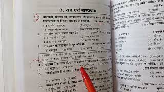 कड़वा सच ! इन 2 प्रश्नों से समझे केवल NCERT/RBSE जरूरी है,ध्यान से देखे, समझे और फिर करे 3rd ग्रेड