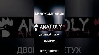 Вероятно участник схемы рейдерского "отжатия" бизнеса блохер Anatoly Andreevich трусливо прячет лицо