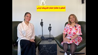 گفتگو با مهناز افشار هنرپیشه ایرانی