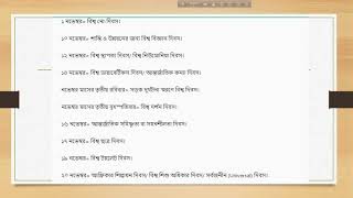 সাধারন জ্ঞান আন্তজাতিক  দিবস-Sadharon Ghan