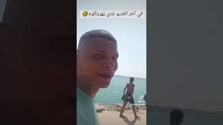 أحسان تبحيرة فالعالم يا سلام 🤣