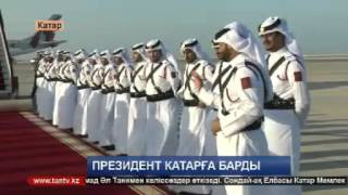 26 10 15 Президент ресми сапармен Катарға барды