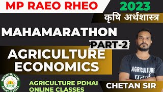 Class-2 | Agriculture Economics Marathon | Part-2 | MP RAEO | RHEO | ATM | BTM | SADO By Chetan Sir