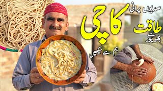 Kachi "Matky Wali DESI Sawaiyan Recipe" (Sardiyon Ki Soghat) Haddiyon, Pathon Ki Kamzori Se Nijat