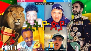 🛑Jon daniel idris Vs Aleksvisha Zatikyan LIVE BATTLE አሸነፍን🇪🇹🇪🇷💪// PART 1