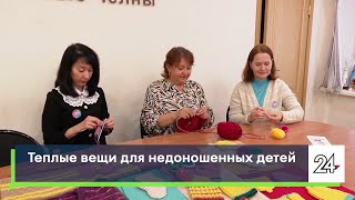 Теплые вещи для недоношенных детей