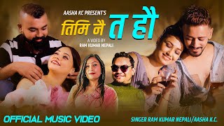 Timi Nai Ta Hau • Ramkumar Nepali • Asha KC • Ft. Saroj, Samita, Raj, Muna • New Nepali Song 2024