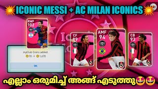 Purchasing Iconic Messi + Ac Milan Iconics🤩🤩 / Will I Get 101 Rated Kaka With Iconic Messi 🥰🥰|Mr 10|