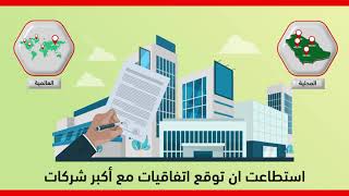 موشن جرافيك منتجات الشركة الامريكية الرائدة/ لطلب أعمال مشابهة /   00972592652018  /  00972595136935