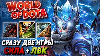 Джаггер СИЛА или ЛОВКОСТЬ что СИЛЬНЕЕ ? / Juggernaut Сила + Ловкость / WORLD OF DOTA