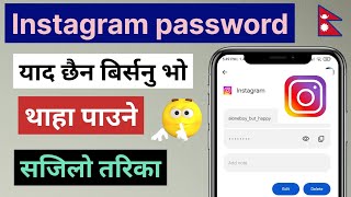 Instagram ko password kasari herne | Instagram password kasari change garne | DL tech Jankari