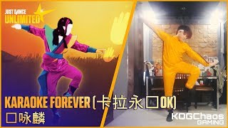 Karaoke Forever 卡拉永远OK | Just Dance 2019 Unlimited | Full Gameplay