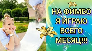 🌾КАК ИГРА НА ФИМБО ПОВЛИЯЛА НА МОЮ ЖИЗНЬ!!!🌾 #siyanamassel #фимбо #медитативнаямузыка #мантра