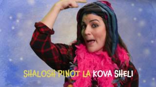 La Kova Sheli Shalosh Pinot - Learn the Purim song!