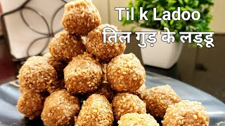 How to Make Soft Til Gud k Ladoo (Step-by-Step Guide)| तिल के लड्डू