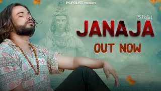 JANAJA ( official video ) singar ps polist bhole baba new song 2024